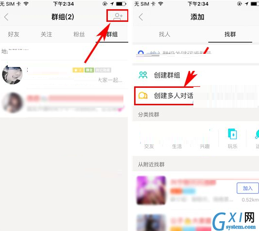 陌陌APP创建多人对话的基础操作截图