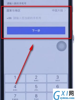 QQ安全中心更换手机号的操作流程截图