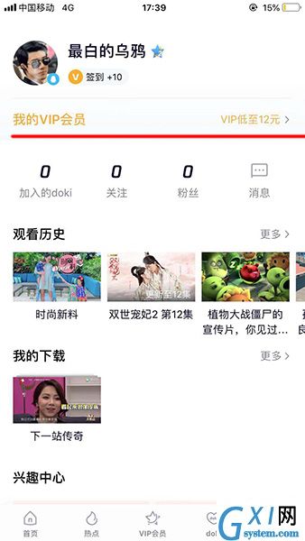 腾讯视频取消会员自动续费的图文操作截图