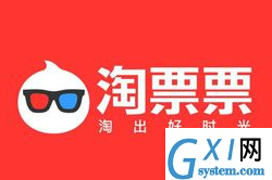 淘票票APP更改手机号的详细操作