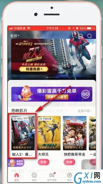 淘票票APP更改手机号的详细操作截图