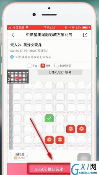 淘票票APP更改手机号的详细操作截图