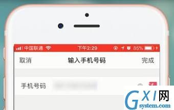 淘票票APP更改手机号的详细操作截图