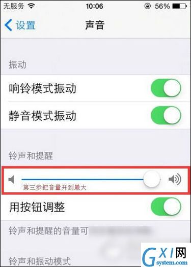 唱吧APP设置麦克风声音的简单操作截图