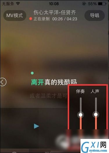 唱吧APP设置麦克风声音的简单操作截图