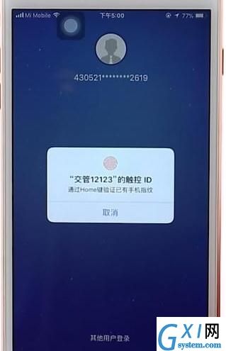 通过12123App查驾驶证分数的详细操作截图