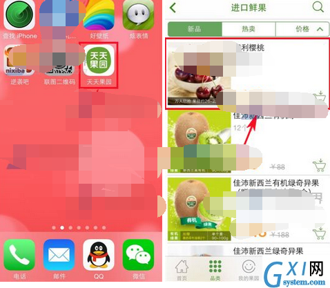 天天果园APP添加关注的简单操作截图