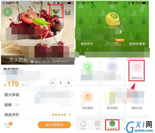 天天果园APP添加关注的简单操作截图