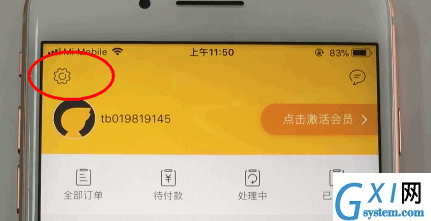 飞猪旅行APP修改绑定手机号的具体操作截图