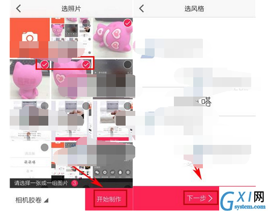 初页APP发布作品的简单操作讲解截图