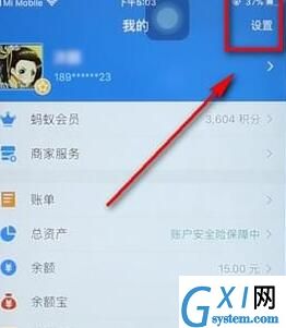 支付宝修改手机号的详细操作截图