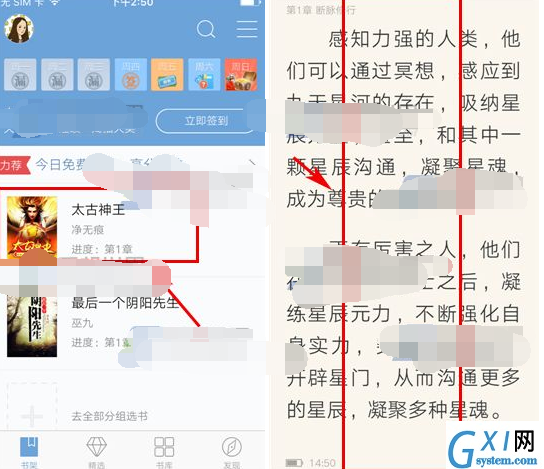 QQ阅读更换背景图片的图文操作截图