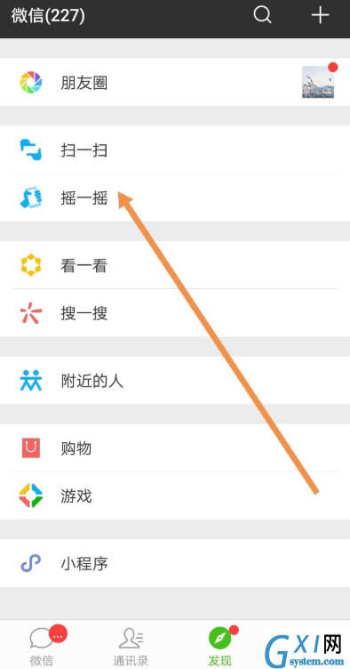 通过微信识别歌曲信息的具体操作截图