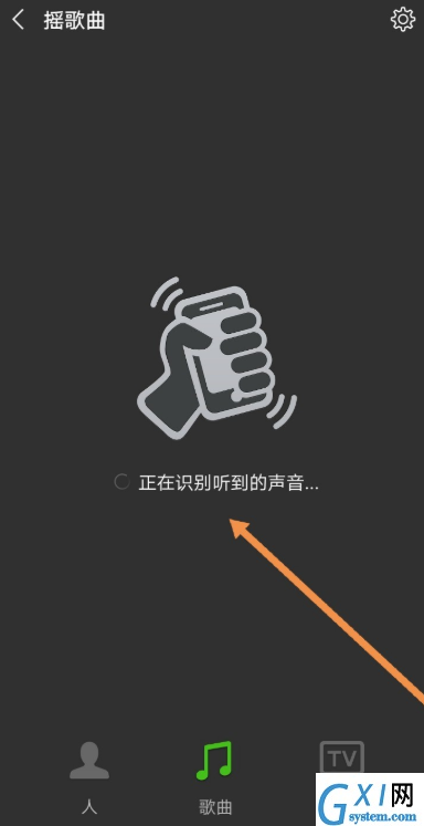 通过微信识别歌曲信息的具体操作截图