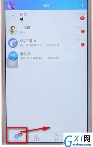 QQ一键清除小红点的基础操作介绍截图