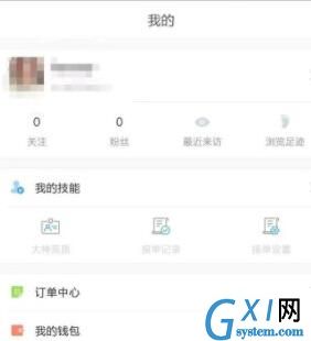 使用比心app接单的简单操作截图