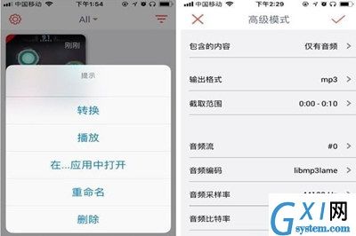 iPhone库乐队制作铃声的详细操作截图