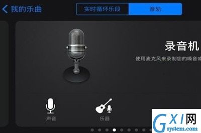 iPhone库乐队制作铃声的详细操作截图