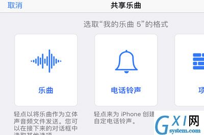 iPhone库乐队制作铃声的详细操作截图