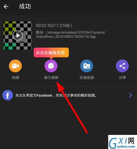 乐秀app中拍摄视频的具体讲解截图