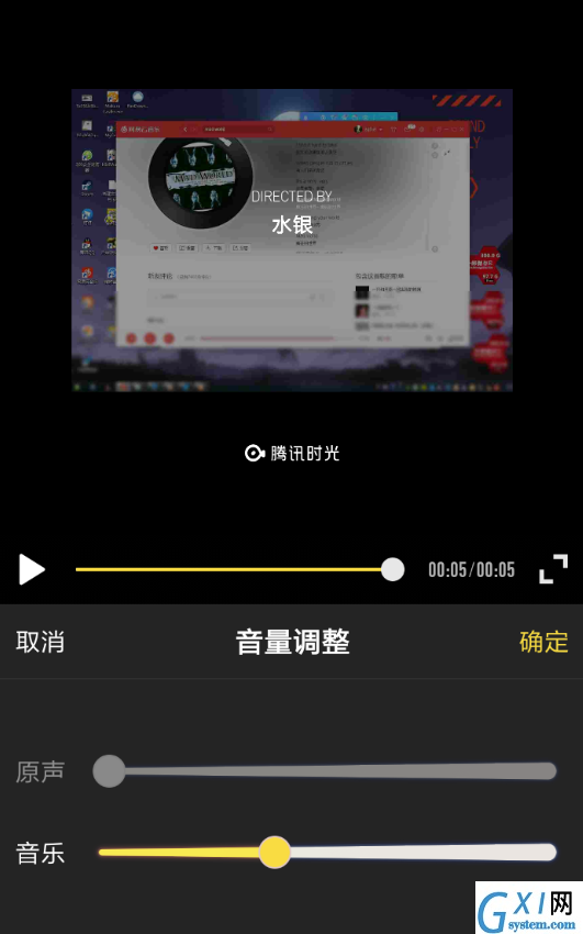 在时光小视频APP中将音乐取消的方法介绍