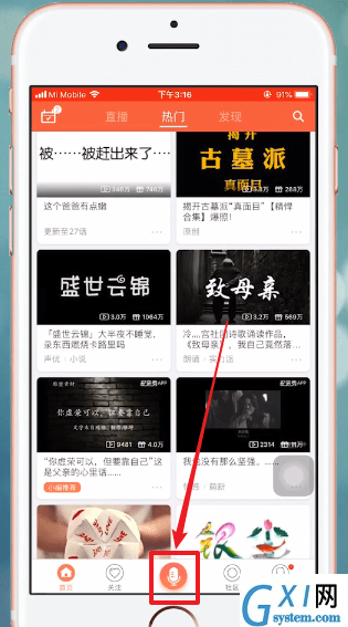 配音秀APP测音色的基础操作过程截图