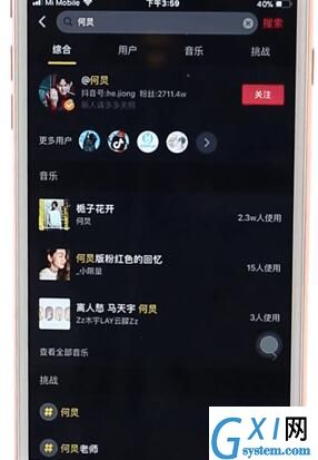 抖音APP加好友的详细操作讲解截图