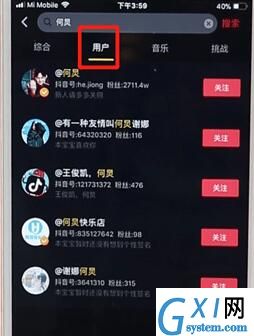 抖音APP加好友的详细操作讲解截图