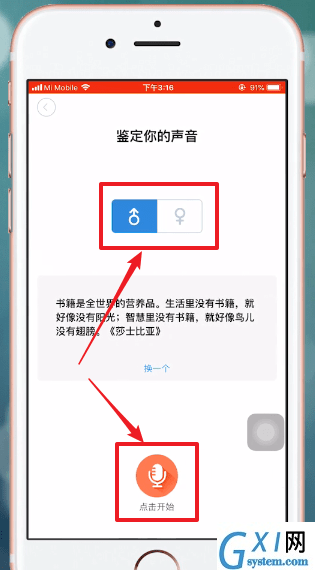 配音秀APP测音色的基础操作过程截图