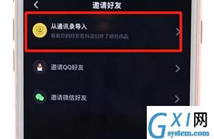 抖音APP加好友的详细操作讲解截图