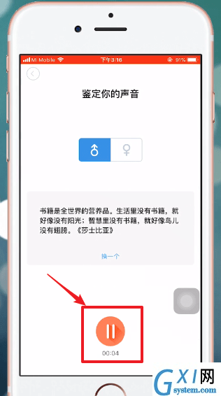 配音秀APP测音色的基础操作过程截图