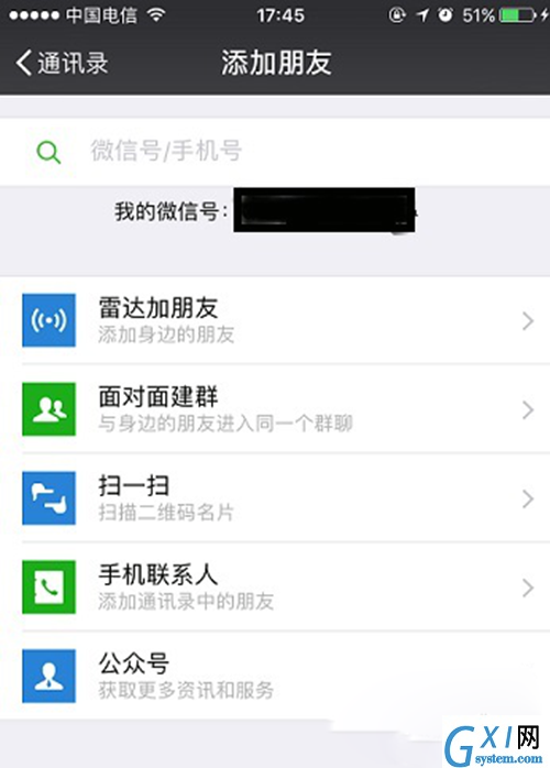 在微信里找回被删掉好友的具体操作截图