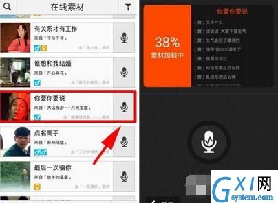 配音秀app的详细使用过程讲解截图