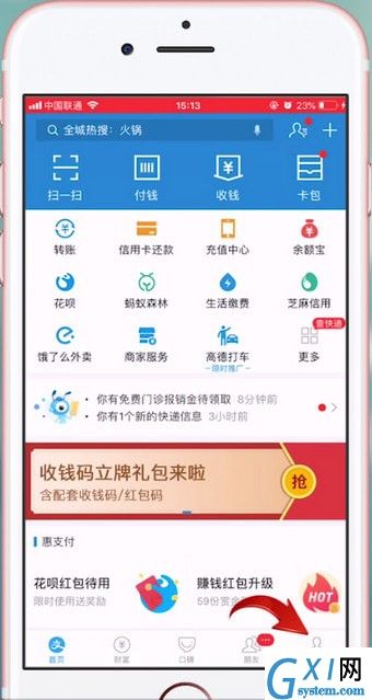 淘宝设置付款顺序的操作流程截图