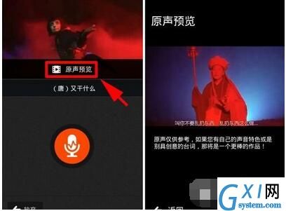 配音秀app的详细使用过程讲解截图