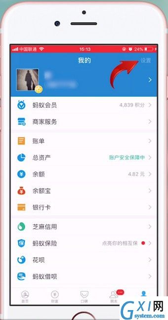 淘宝设置付款顺序的操作流程截图