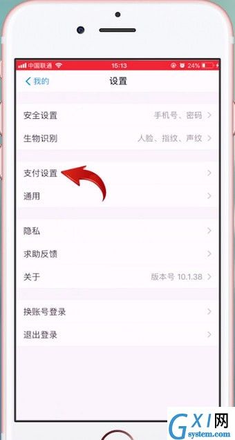 淘宝设置付款顺序的操作流程截图