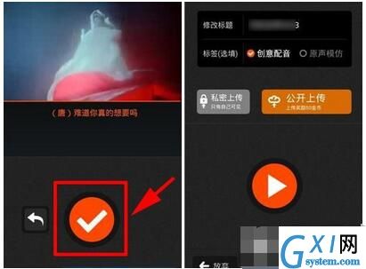 配音秀app的详细使用过程讲解截图