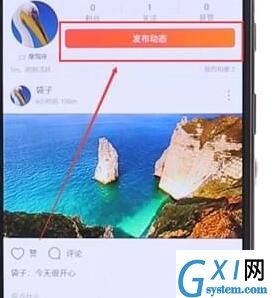 探探app发朋友圈的具体操作截图