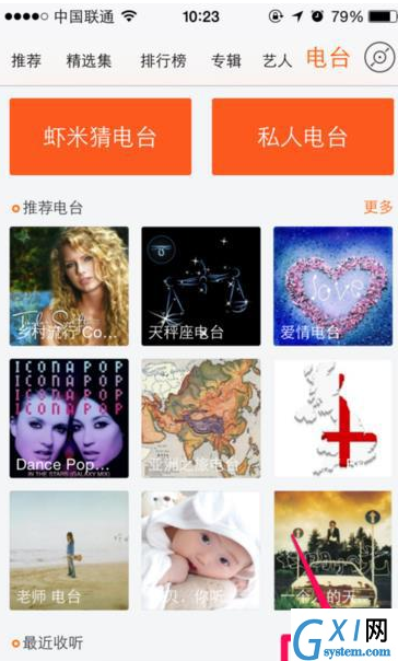 虾米音乐APP调整在线播放品质的详细操作截图