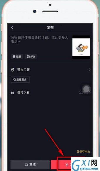 抖音APP在图片上加文字的详细操作截图