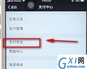 微信设置钱包锁的基础操作截图