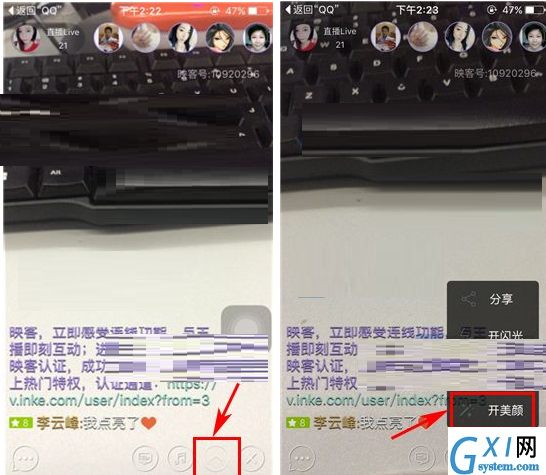 映客直播APP打开美颜的操作流程截图