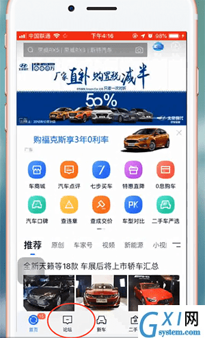 在汽车之家里发私信的操作流程截图