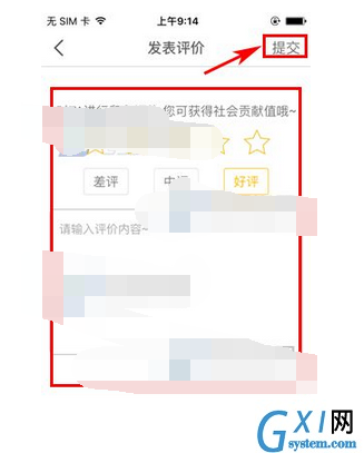 静静APP添加擅长领域的操作过程截图