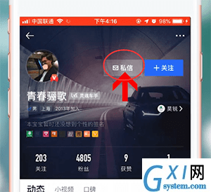 在汽车之家里发私信的操作流程截图