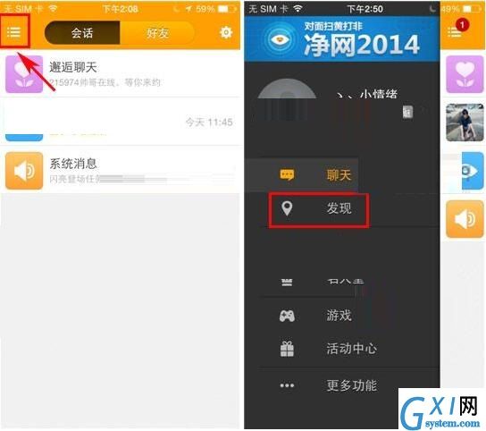 对面APP编辑广场广播的操作过程截图