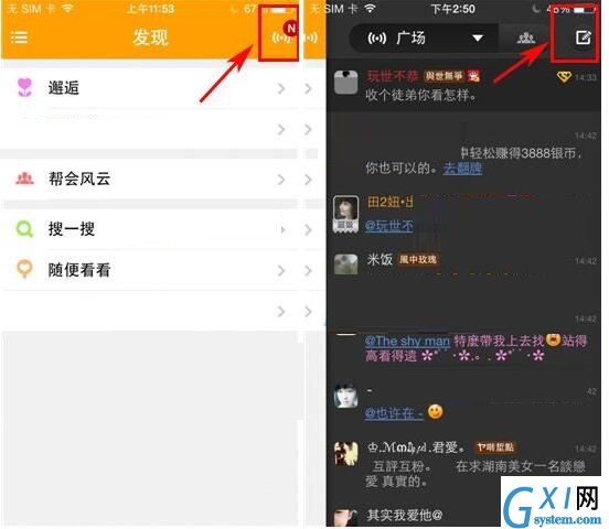 对面APP编辑广场广播的操作过程截图