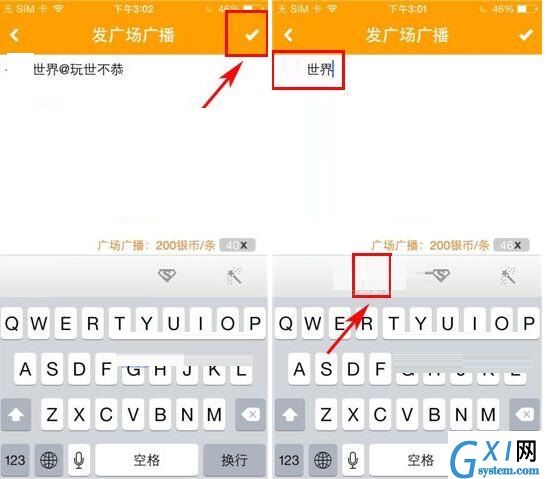 对面APP编辑广场广播的操作过程截图