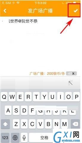 对面APP编辑广场广播的操作过程截图